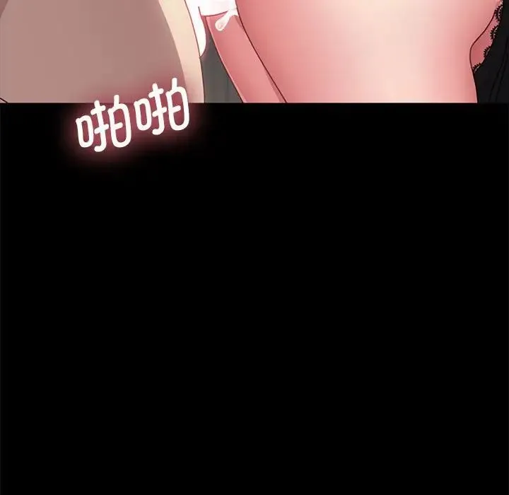 我家的赘婿大人 第18話 第19页