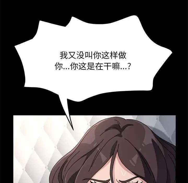 我家的赘婿大人 第18話 第144页