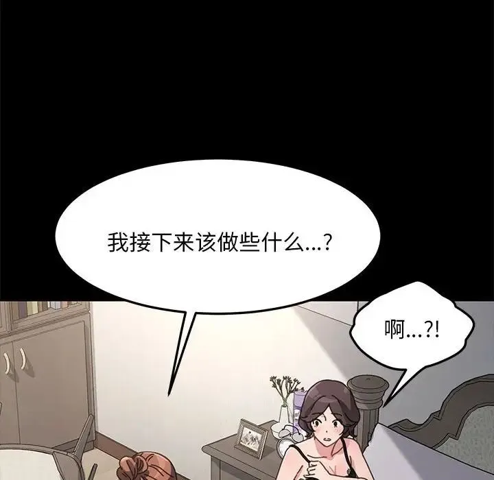 我家的赘婿大人 第18話 第109页