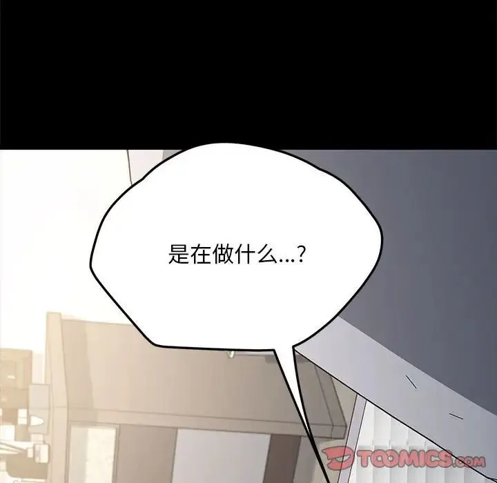 我家的赘婿大人 第18話 第136页