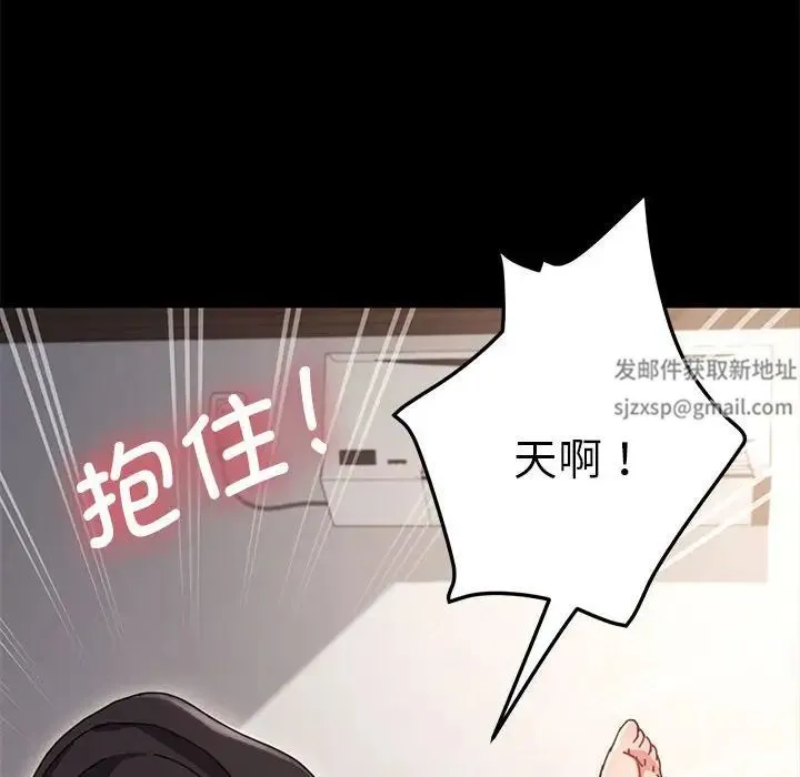 我家的赘婿大人 第18話 第131页