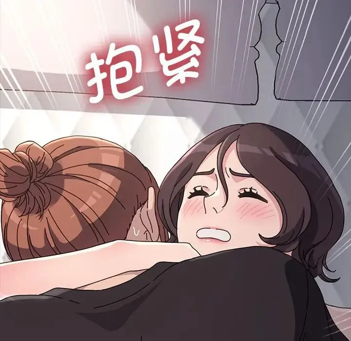 我家的赘婿大人 第18話 第187页