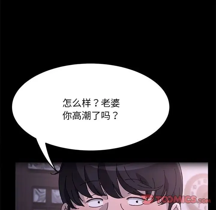 我家的赘婿大人 第18話 第40页