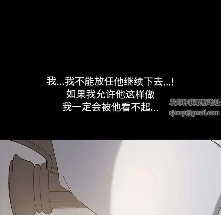 我家的赘婿大人 第18話 第150页