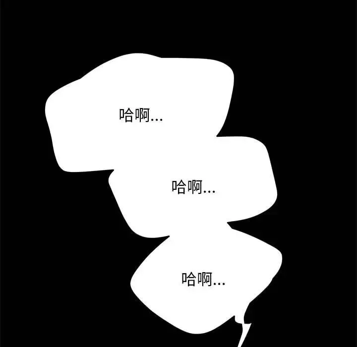 我家的赘婿大人 第18話 第23页