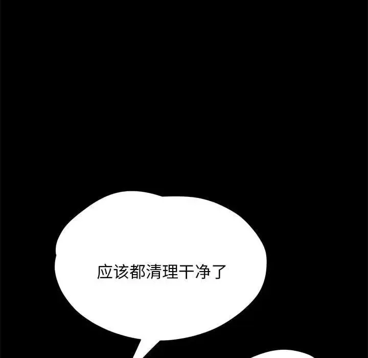 我家的赘婿大人 第18話 第102页
