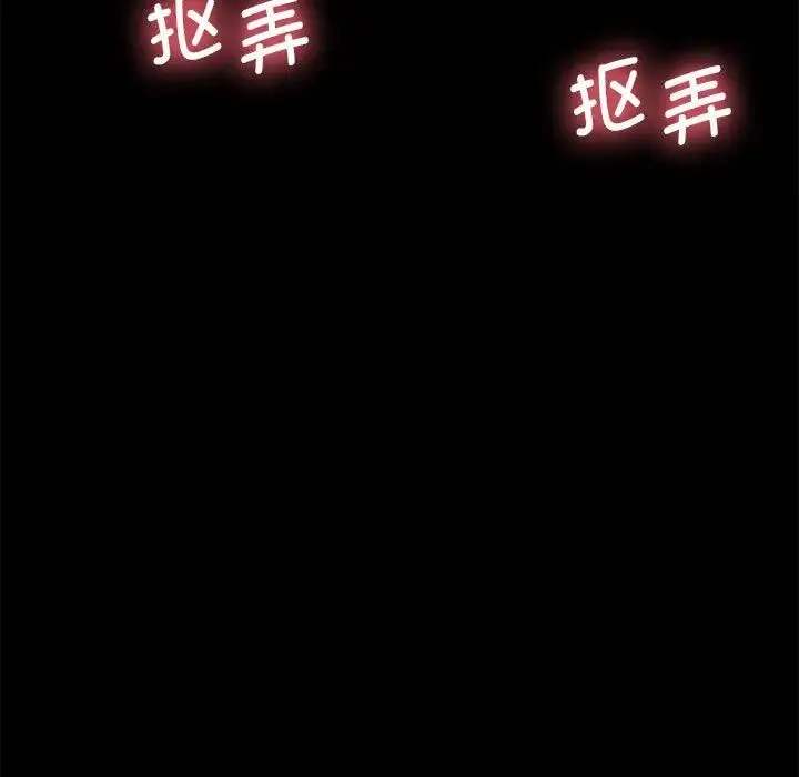 我家的赘婿大人 第18話 第95页