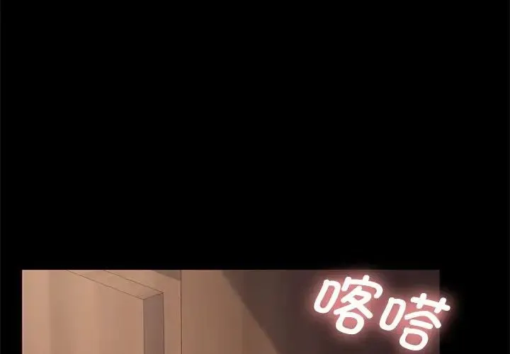 我家的赘婿大人 第18話 第2页