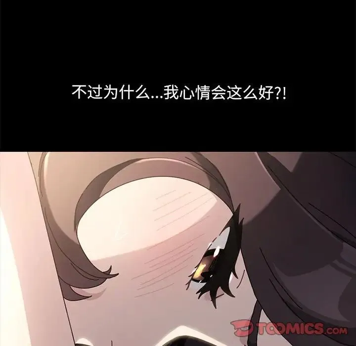 我家的赘婿大人 第18話 第76页