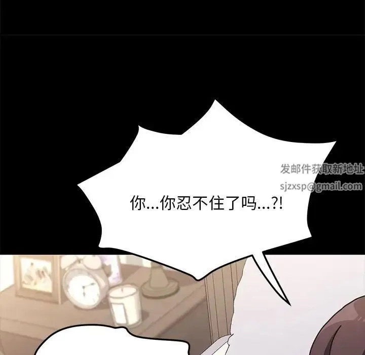 我家的赘婿大人 第18話 第59页