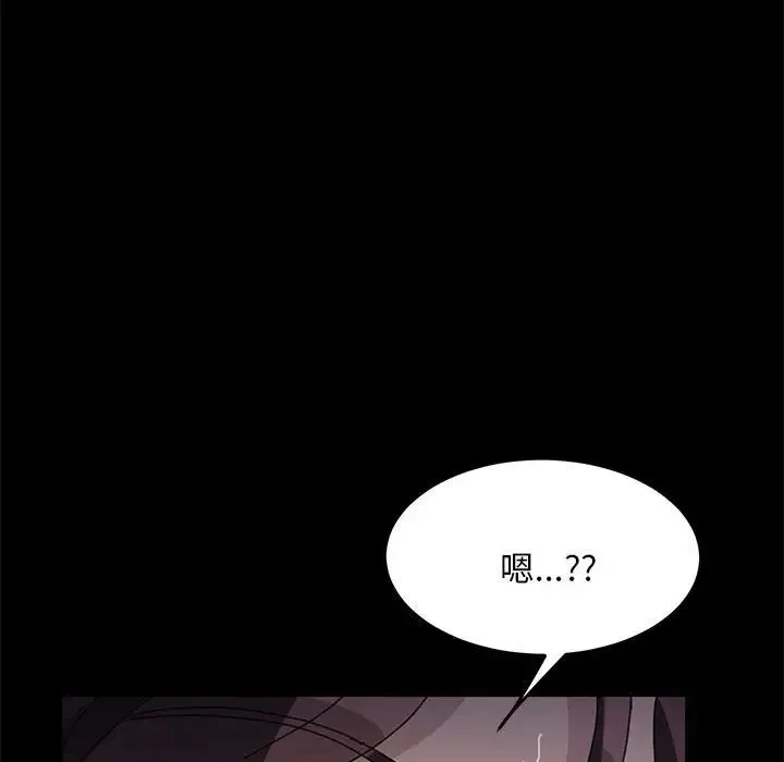 我家的赘婿大人 第18話 第86页