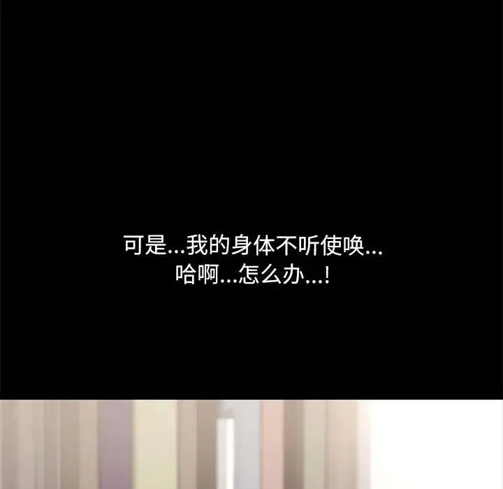 我家的赘婿大人 第18話 第155页