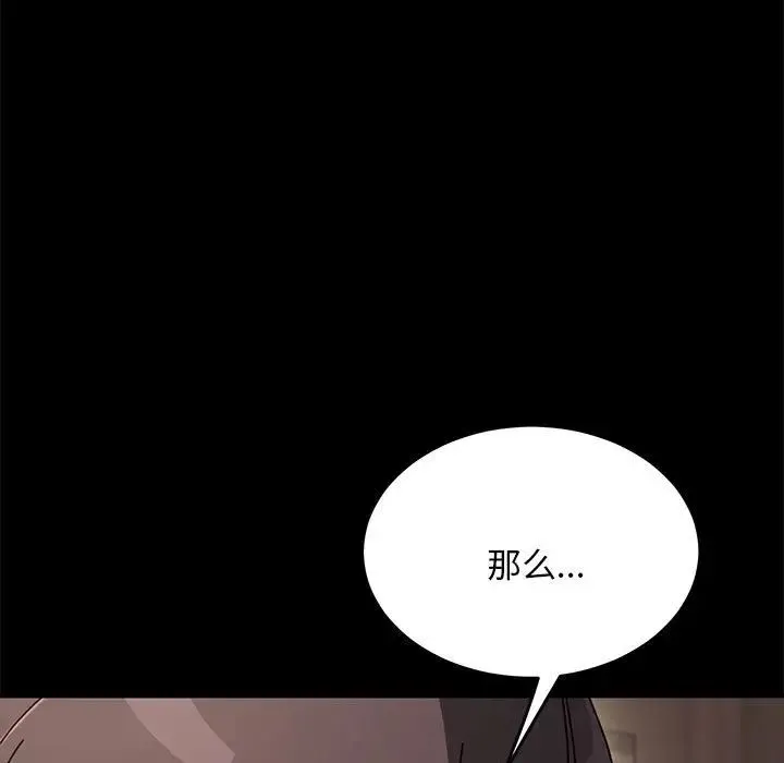 我家的赘婿大人 第18話 第5页