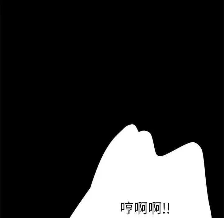 我家的赘婿大人 第18話 第169页