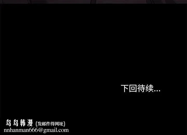 我家的赘婿大人 第18話 第223页