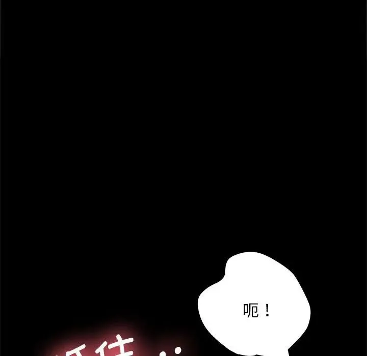 我家的赘婿大人 第18話 第166页
