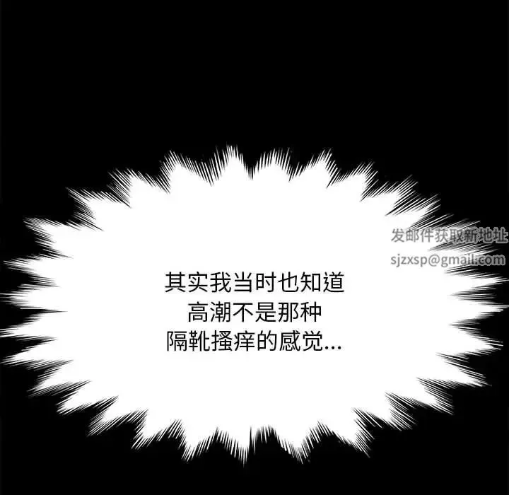 我家的赘婿大人 第18話 第49页