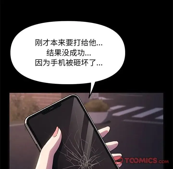 我家的赘婿大人 第48話 第165页