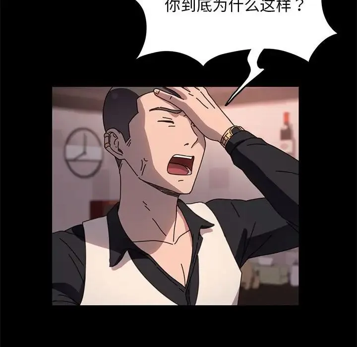 我家的赘婿大人 第48話 第56页