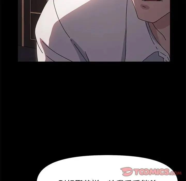 我家的赘婿大人 第48話 第93页