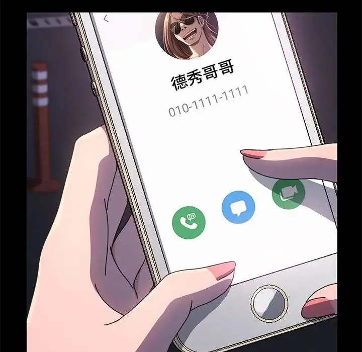 我家的赘婿大人 第48話 第170页