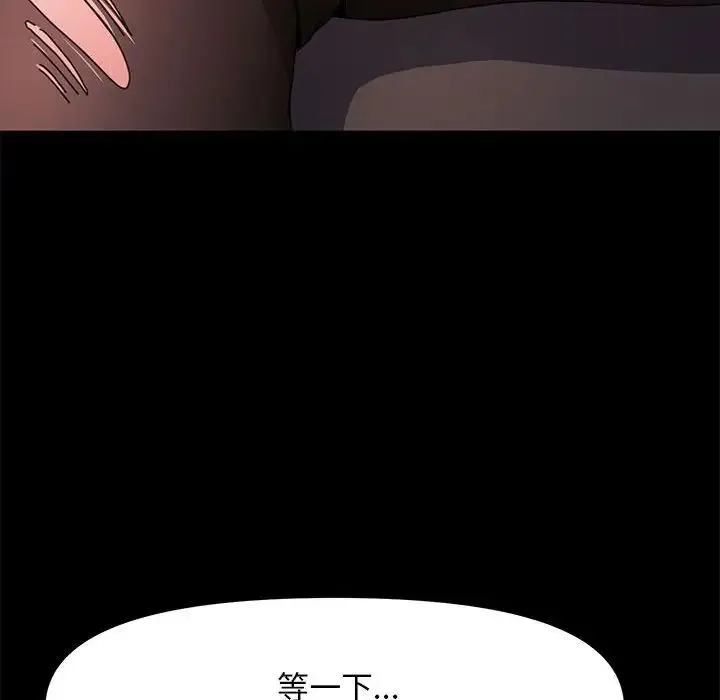 我家的赘婿大人 第48話 第91页