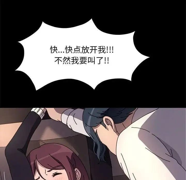 我家的赘婿大人 第48話 第18页