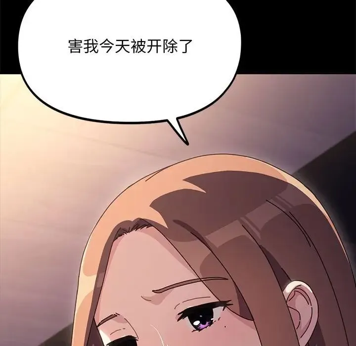 我家的赘婿大人 第48話 第151页