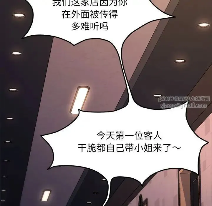 我家的赘婿大人 第48話 第58页