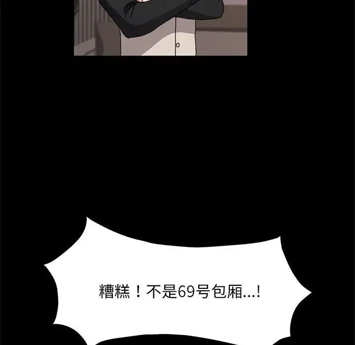 我家的赘婿大人 第48話 第71页