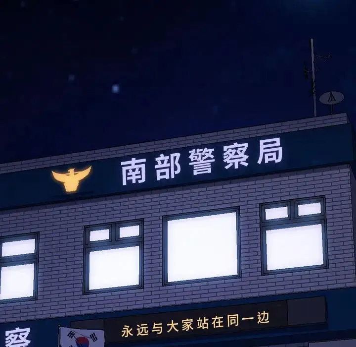 我家的赘婿大人 第48話 第155页