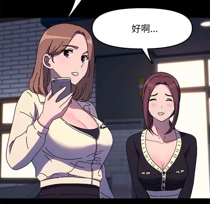 我家的赘婿大人 第48話 第168页