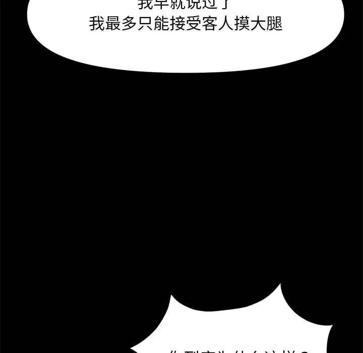 我家的赘婿大人 第48話 第55页