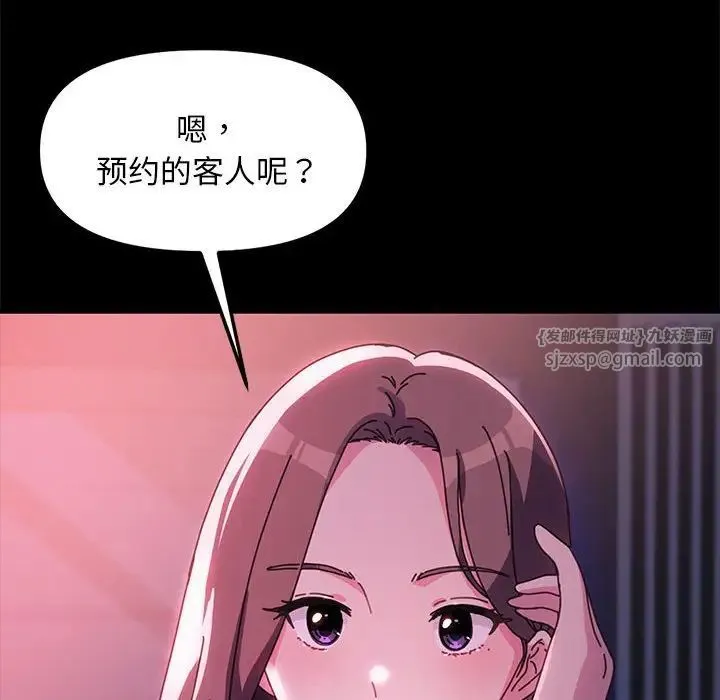 我家的赘婿大人 第48話 第48页