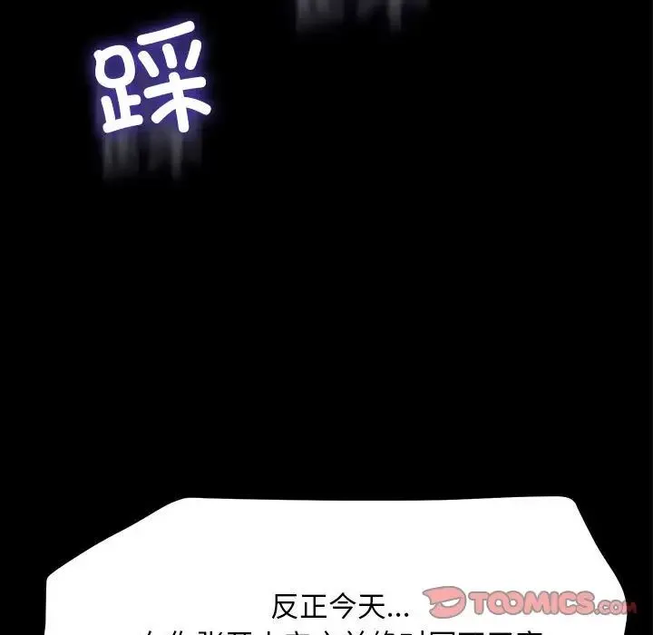 我家的赘婿大人 第48話 第9页