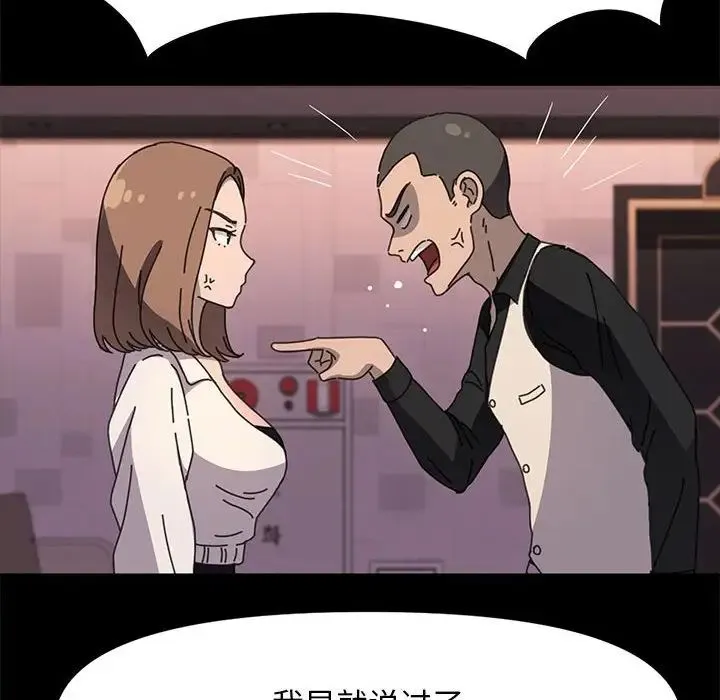 我家的赘婿大人 第48話 第54页