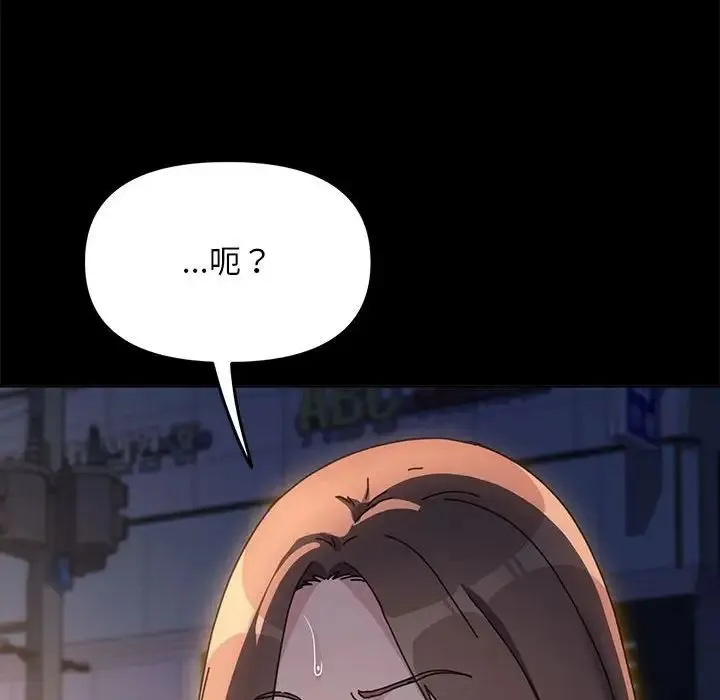 我家的赘婿大人 第48話 第176页