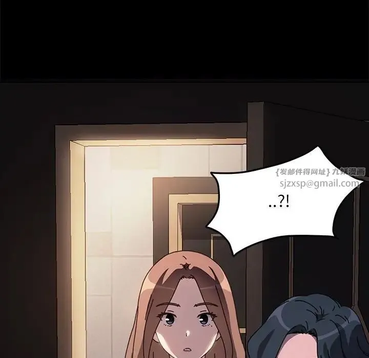 我家的赘婿大人 第48話 第107页