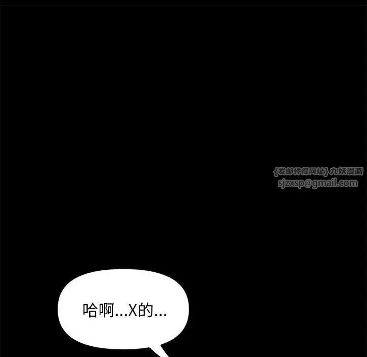 我家的赘婿大人 第48話 第146页