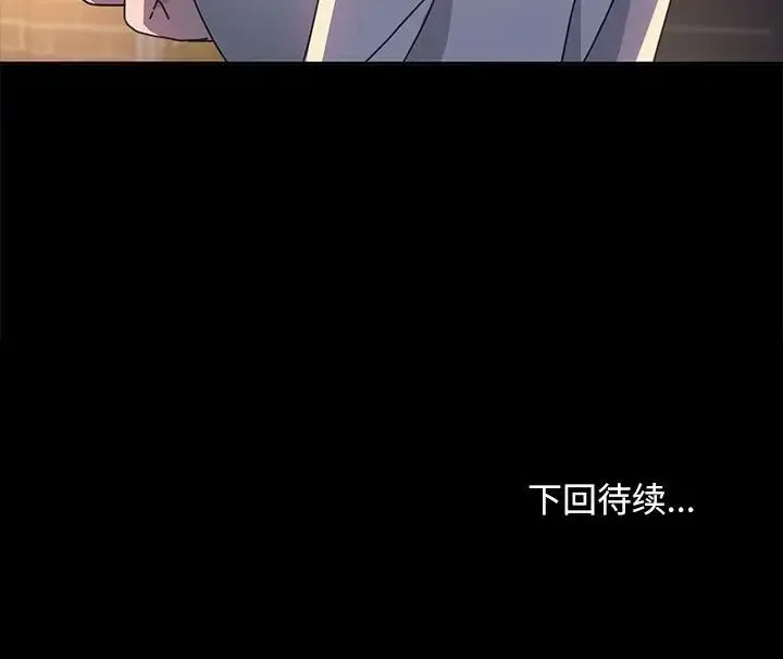 我家的赘婿大人 第48話 第178页
