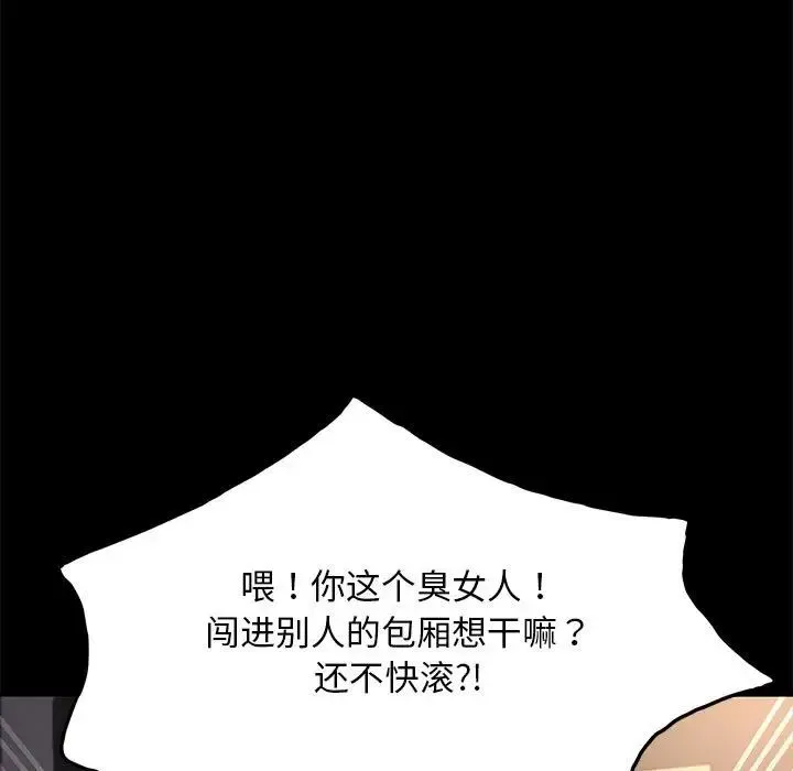 我家的赘婿大人 第48話 第136页