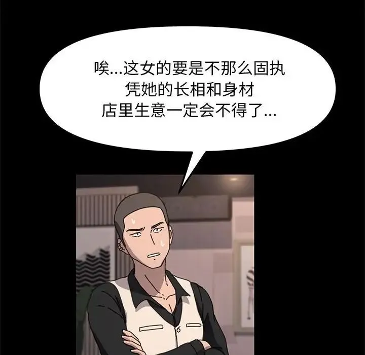 我家的赘婿大人 第48話 第70页