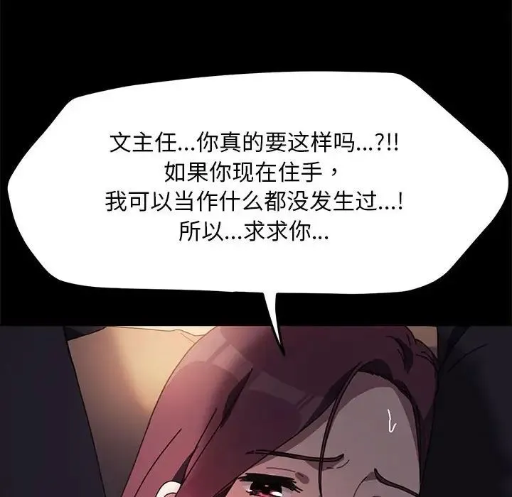 我家的赘婿大人 第48話 第25页