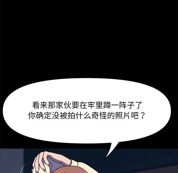 我家的赘婿大人 第48話 第158页