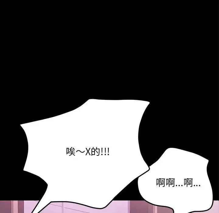我家的赘婿大人 第48話 第6页