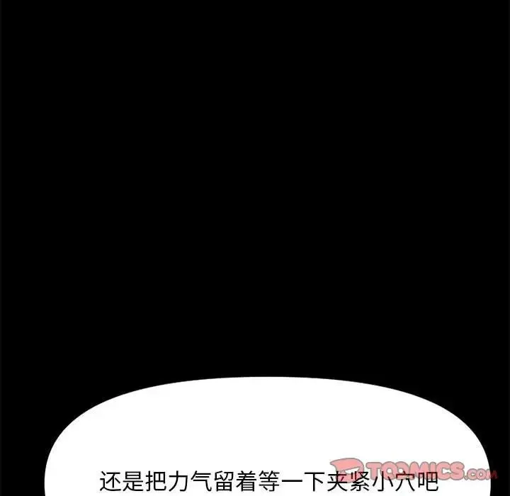 我家的赘婿大人 第48話 第33页