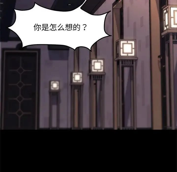 我家的赘婿大人 第48話 第59页