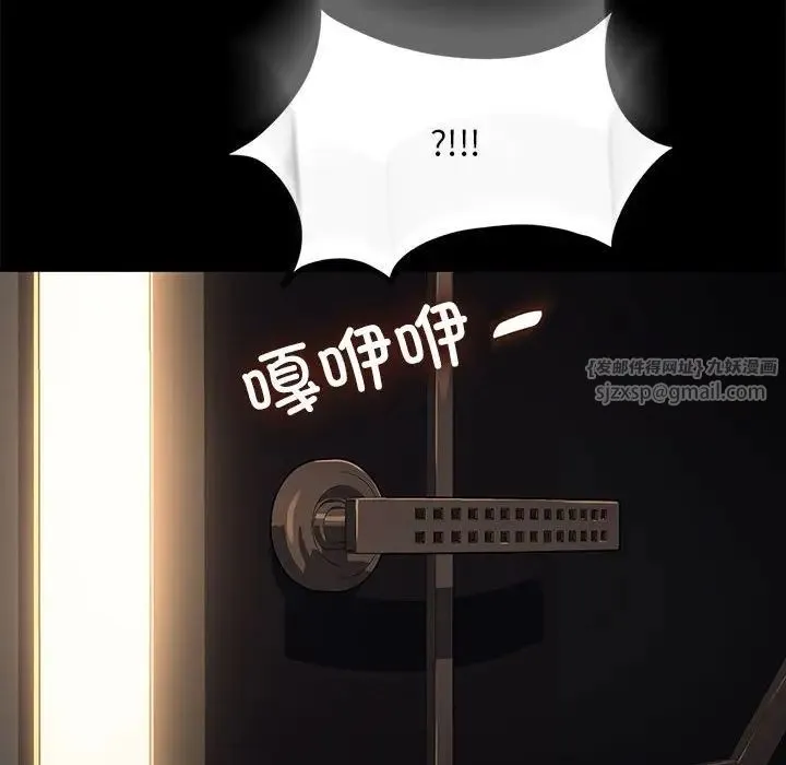 我家的赘婿大人 第48話 第98页