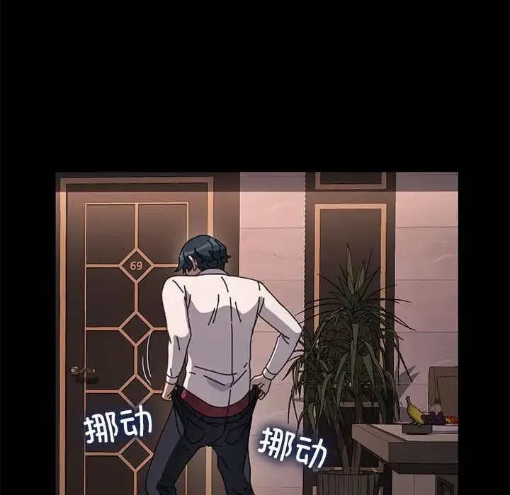 我家的赘婿大人 第48話 第96页