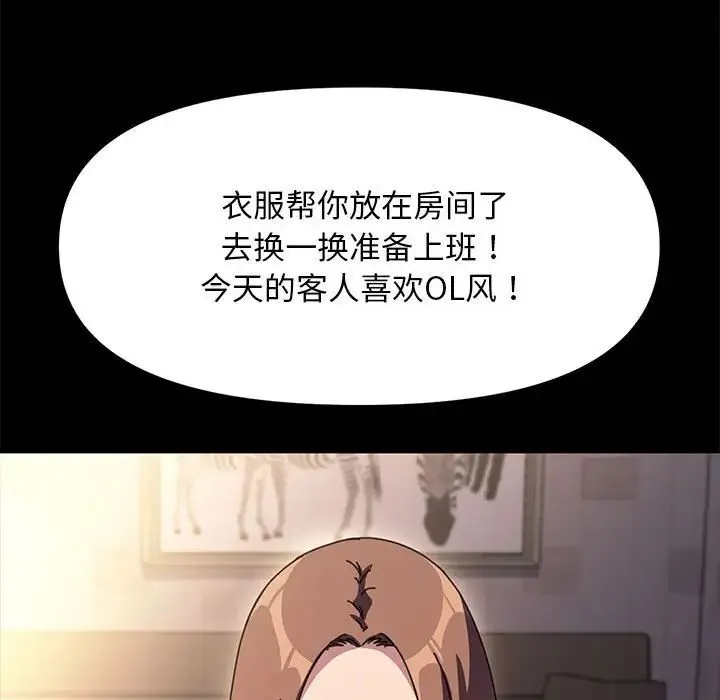 我家的赘婿大人 第48話 第64页